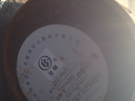 东川20CrMnTi合金结构钢