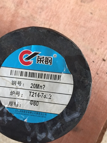 东川20Mn2合金结构钢